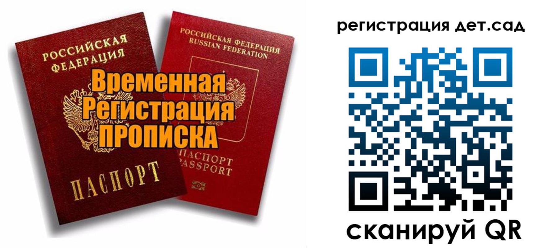 где прописаться в Александровске-Сахалинском
