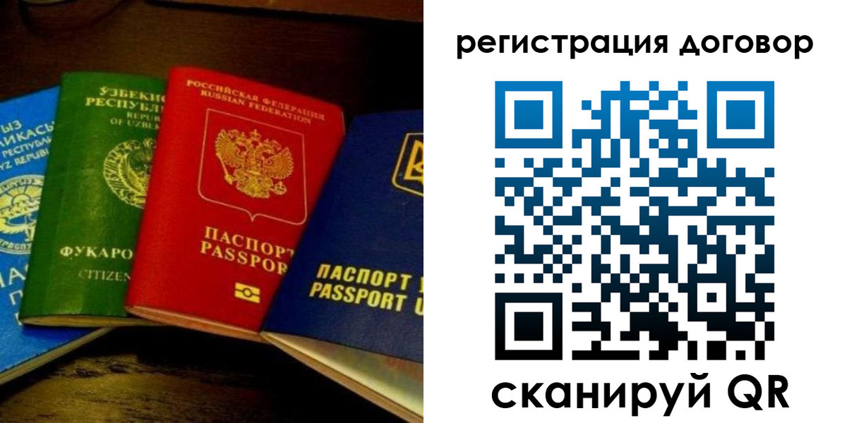 временная регистрация законно в Александровске-Сахалинском