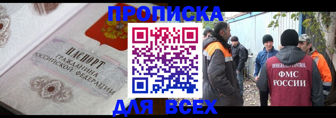 прописка ребенка в Александровске-Сахалинском