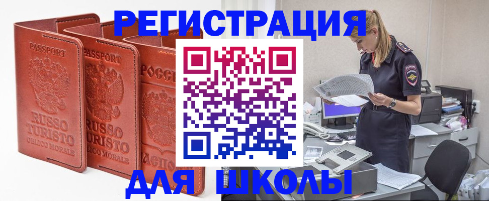 прописка иностранных граждан в Александровске-Сахалинском