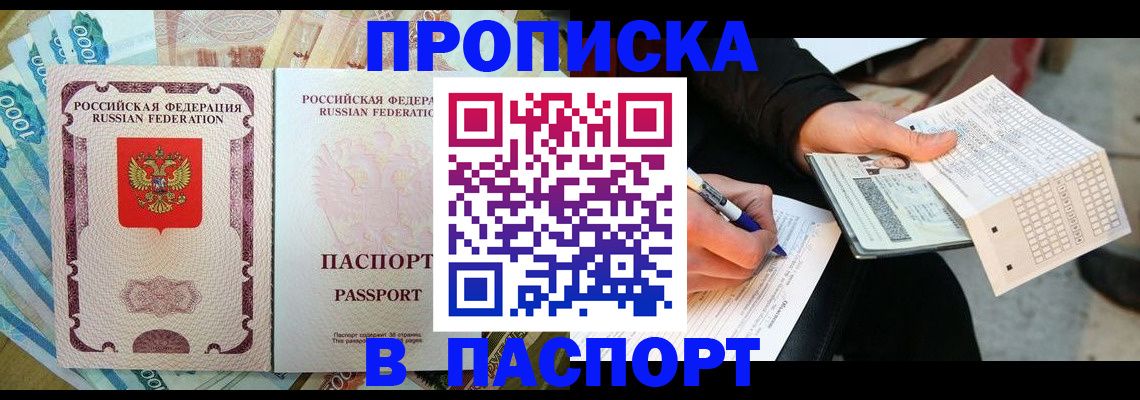 прописка поиск в Александровске-Сахалинском