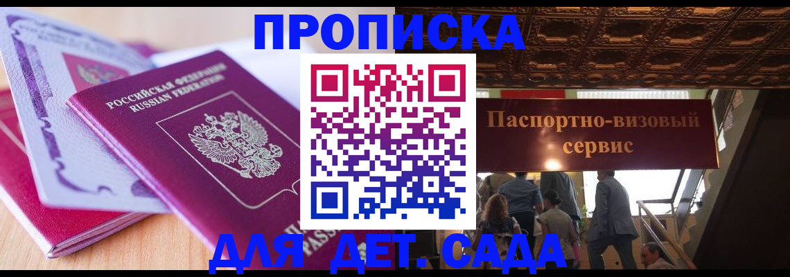 прописка от собственника в Александровске-Сахалинском