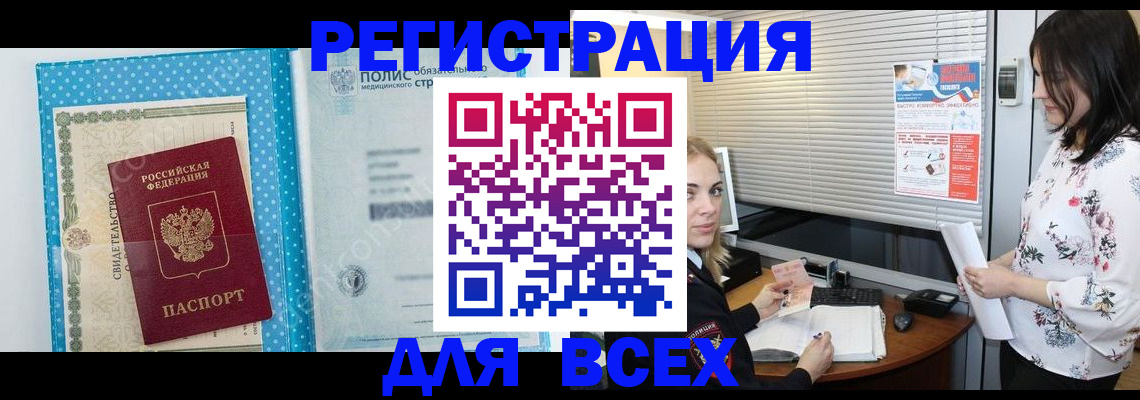временная регистрация поиск в Александровске-Сахалинском